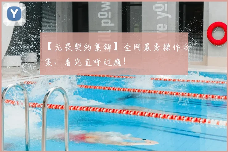 【无畏契约集锦】全网最秀操作合集,看完直呼过瘾!